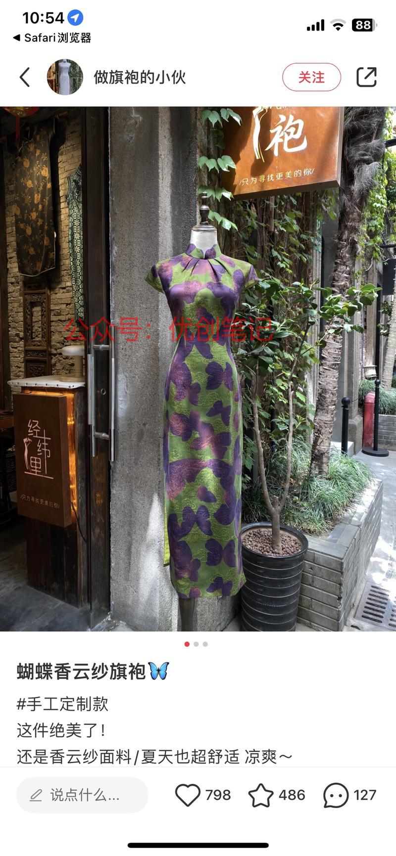 线下门店如何做好小红书？刷到..情报-搞钱线报📢论坛-网创交流-优创圈